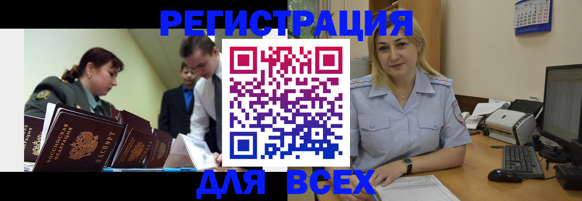 временная регистрация 2025 в Кизилюрте