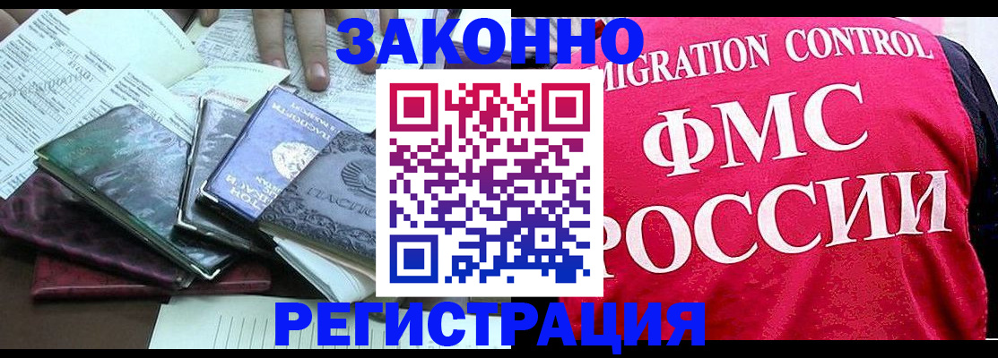 временная регистрация собственник в Кизилюрте